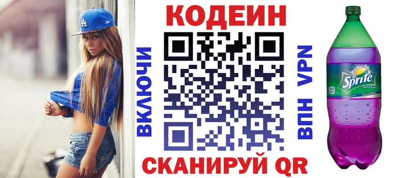 площадка как зайти  продажа наркотиков  omg tor  Джанкой  Кодеиновый сироп Lean Purple Drank 