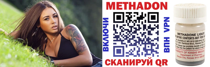 МЕТАДОН кристалл  закладки  Джанкой 
