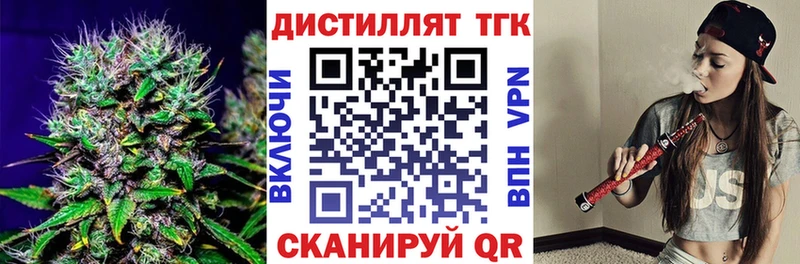 Дистиллят ТГК THC oil  Джанкой 